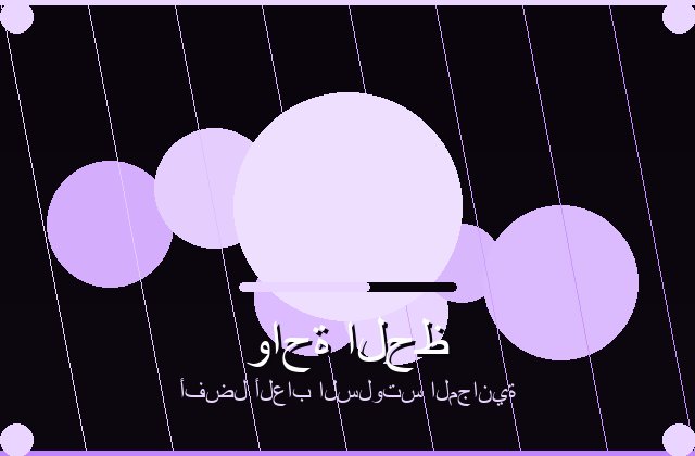 سلوت ألف ليلة وليلة تجربة ساحرة بين الكنوز والرموز الذهبية